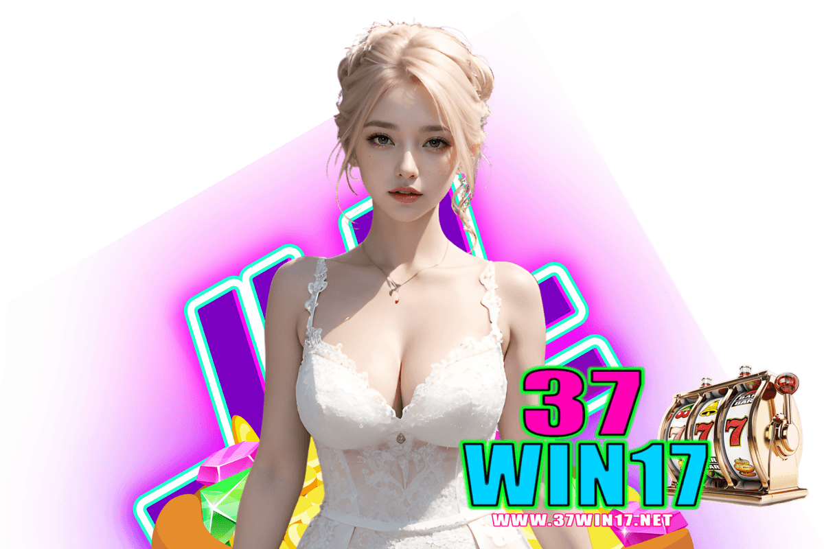 37win17 แจกเครดิตฟรี
